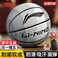 李宁 LI-NING 标准七号篮球 成人比赛室内外防滑耐磨