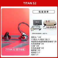达音科 titan s2有线耳机HiFi入耳typec耳塞titans2泰坦s2二代