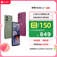 摩托罗拉 联想moto g55 5G手机