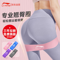 李宁 LI-NING 弹力带圈腿部练臀瑜伽阻力绳器材拉力翘臀康复训练15磅 15磅-颜色