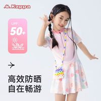 Kappa儿童泳衣女童连体裙式可爱公主女孩小童中大童泳装速干