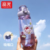 富光 儿童吸管杯 紫色 600ml