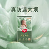好奇 小森林深睡大师系列纸尿裤M码4片透氧防漏尿不湿