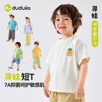 DUDUJIA嘟嘟家【寻娃系列】宝宝短袖夏款儿童多巴胺T恤夏装男童短T女童上衣夏季