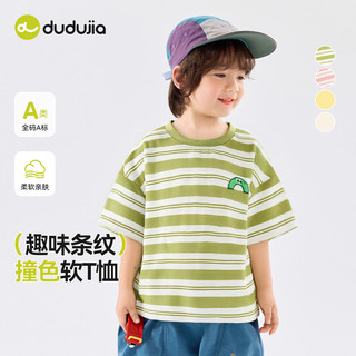 DUDUJIA嘟嘟家宝宝短袖T恤薄款儿童夏装条纹女童半袖男童透气衣服童夏季上衣潮