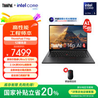 ThinkPad T14p 笔记本电脑 轻薄本 Ultra 5-125H 32G1T