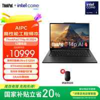 ThinkPad T14p 笔记本电脑 轻薄本 Ultra 5-125H 32G 1T 独显