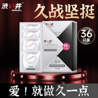 DRYWELL/涩井 玻尿酸延时003超薄乳胶 男用套  W52±2mm 标准