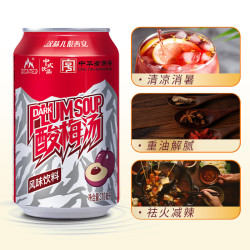 冰峰 ICEPEAK）入手两件更划算 酸梅汤风味饮料中华310ml*24罐乌梅浓缩汁饮料整箱装