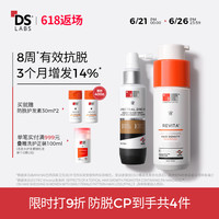 DS实验室 DS LABORATORIES 防脱洗发水纳诺地尔育发精华液套装固发密发旗舰店正品