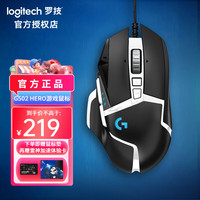 罗技 logitech G502 SE Hero 熊猫版 有线鼠标 16000DPI RGB 黑色