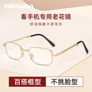 米奇啵啵 mikibobo折叠老花镜  高清防蓝光 便携老花镜男款女款PC镜架 时尚老花眼镜 C4050金属折叠款-银色 150度