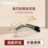 米奇啵啵 mikibobo折叠老花镜 高清防蓝光 便携老花镜男款女款PC镜架 时尚老花眼镜 C4050金属折叠款-金色 350度