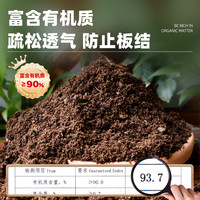 施多乐 有机营养土 YJT-001 通用型养花专用花土 2L 新手体验