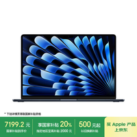 苹果 Apple AI笔记本/2024MacBookAir 15英寸 M3(8+10核)16G 256G午夜色电脑MC9G4CH/A