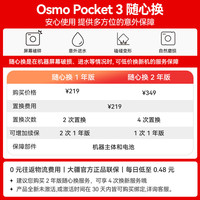 DJI大疆 Pocket3 云台相机 64G 全能套装版
