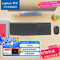 罗技 logitech MK235 无线键鼠套装 黑色