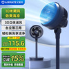 艾美特 FA20-x98 空气循环