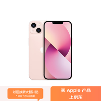 苹果 Apple iPhone 13系列 A2634 5G手机 128GB 粉色
