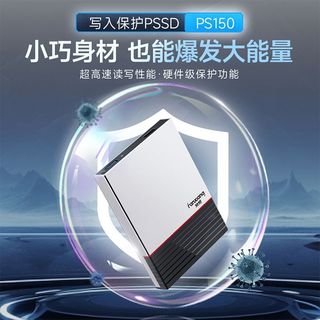  FANXIANG/梵想 写保护防病毒 移动固态硬盘