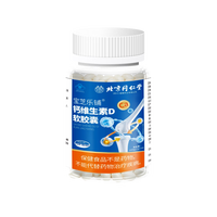 宝芝乐铺北同液体钙维生素D3软胶囊液体钙片软胶囊老年成人青少年儿童补钙 3瓶/300粒【液体钙家庭装】