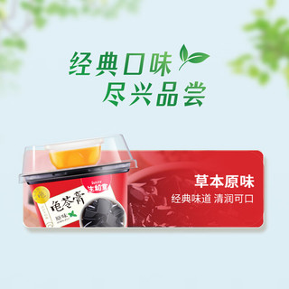 生和堂 原味龟苓膏 165g*12碗