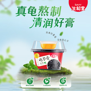 生和堂 原味龟苓膏 165g*12碗