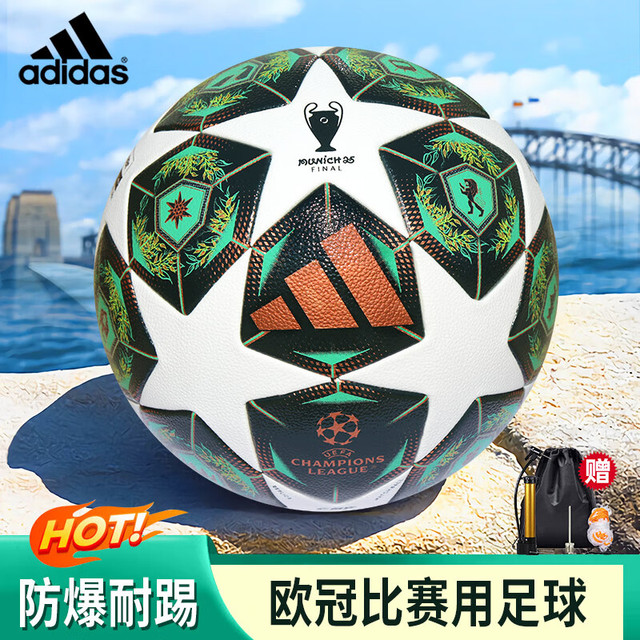 adidas 阿迪达斯 UCL欧冠比赛用足球 JH1288 5号球