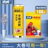洁成 点断式大卷保鲜膜 耐高温免刀切食品级 30cm*120m+保鲜袋100只