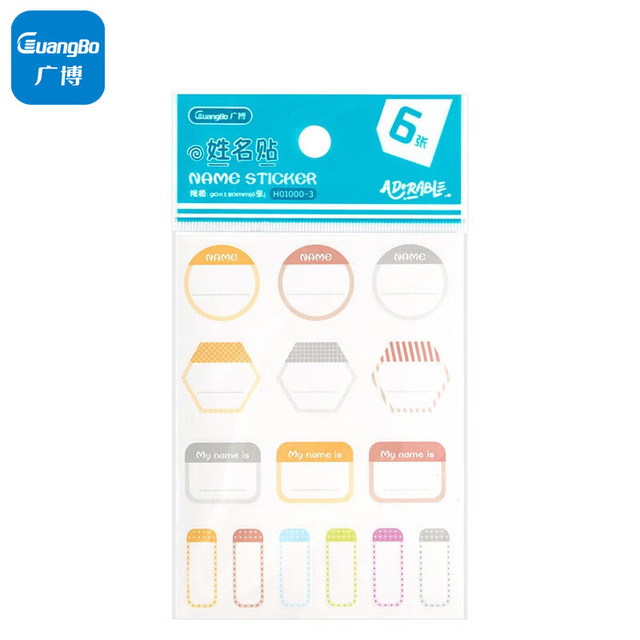 广博 不干胶姓名贴 15枚/张*6 90*120mm 蓝色 H01000