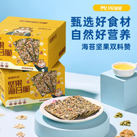 海狸先生 坚果海苔脆63g*3