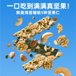 海狸先生 拌饭海苔碎即食紫菜0添加儿童休闲零食 坚果海苔脆63g*3
