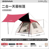 BSWolf/北山狼 便携式 帐篷天幕二合一
