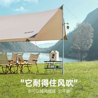  BSWolf/北山狼 防雨防晒 天幕帐篷