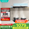 华帝 i11176T 欧式顶吸油烟机 22风量 一级能效