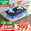 康宝 燃气灶嵌入式天然气双灶具家用5.2KW猛火