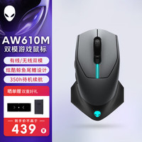 外星人 AW610M 无线RGB游戏电竞鼠标 16000DPI