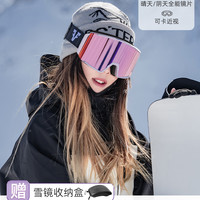 菲亚奥斯 滑雪眼镜女磁吸雪镜头盔一体男防雾防风近视护目滑雪镜柱面防雪盲