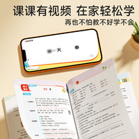 时光学赢在衔接暑本通预习+复习提优 语文数学英语幼升小升初2025全同步新课标28天暑假衔接一讲一课一练