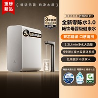 小米 Xiaomi 米家净水器1200GPro家用直饮机厨下RO反渗透过滤器龙头纯水机