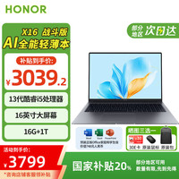 荣耀 HONOR 笔记本 X16 2025 13代酷睿标压i5/i7 16G  AI全能轻薄笔记本电脑 i5-13420H 16G+1T