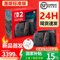 任天堂 Nintendo Switch 游戏机 switch2多语言版