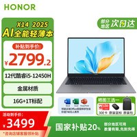 荣耀 HONOR 笔记本电脑 X14 2025 20% 酷睿i5/i7高性能AI商务办公轻薄本 i5-12450H/16g