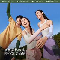 蕉下beneunder店冰袖防晒袖套女防紫外线冰袖开车手袖男