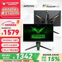 蚂蚁电竞 ANT27VU 27英寸 IPS 显示器（3840×2160、144Hz、100%sRGB、HDR400）