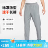 NIKE 耐克 男款运动长裤 FB7491-084