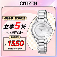 西铁城 手表女士日韩表光动能白盘钢带时尚送礼物女友EM0380-57D