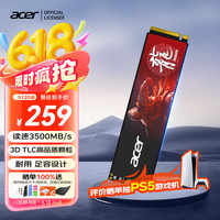 宏碁 N3500系列 NVMe M.2 固态硬盘 512GB（PCI-E 3.0）