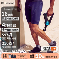 Therabody 赛锐博 Theragun G5 PRO 筋膜枪 100152180978 16mm振幅 2850mAh电池