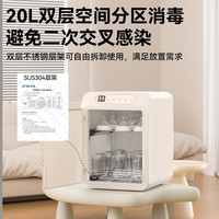 honeybaby消毒柜婴儿宝宝奶瓶消毒器杀菌烘干二合一体机家用